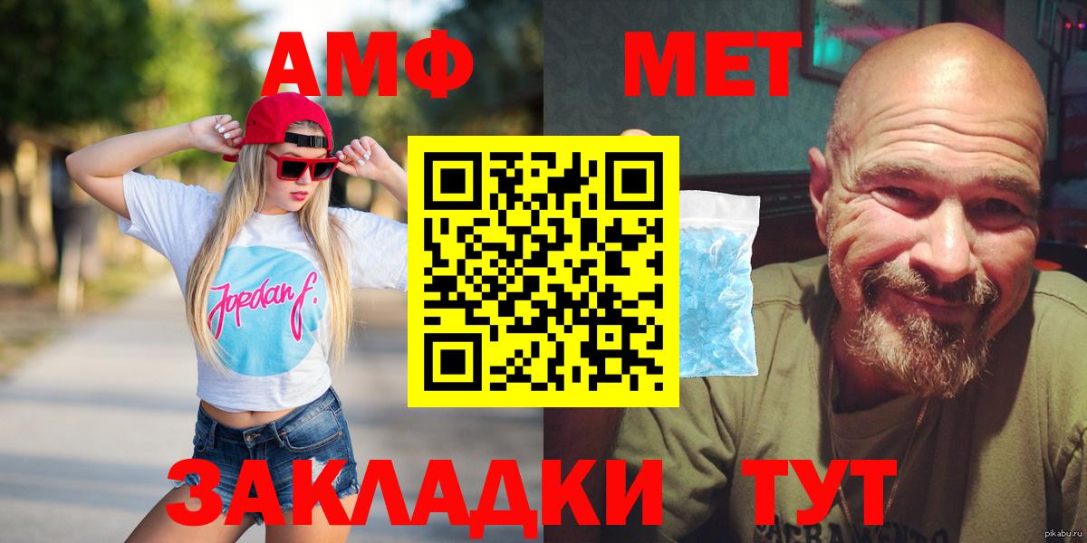 Amphetamine VHQ  АМФЕТАМИН  Электрогорск  Вход с VPN 