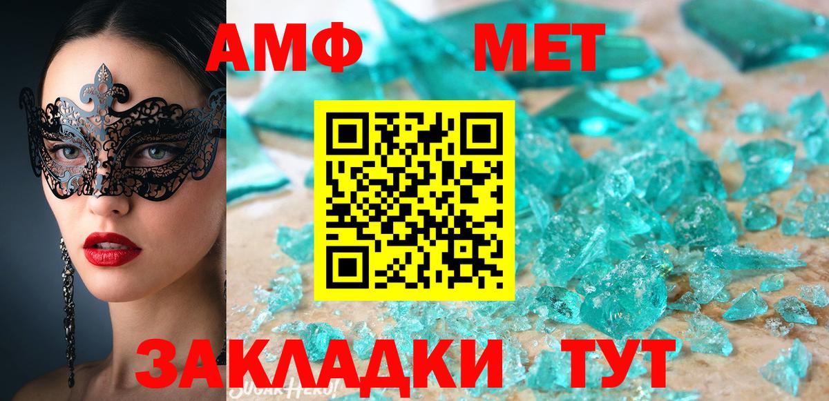 Amphetamine VHQ Электрогорск