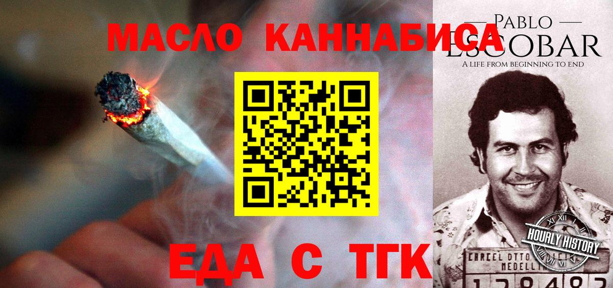 Canna-Cookies марихуана Электрогорск
