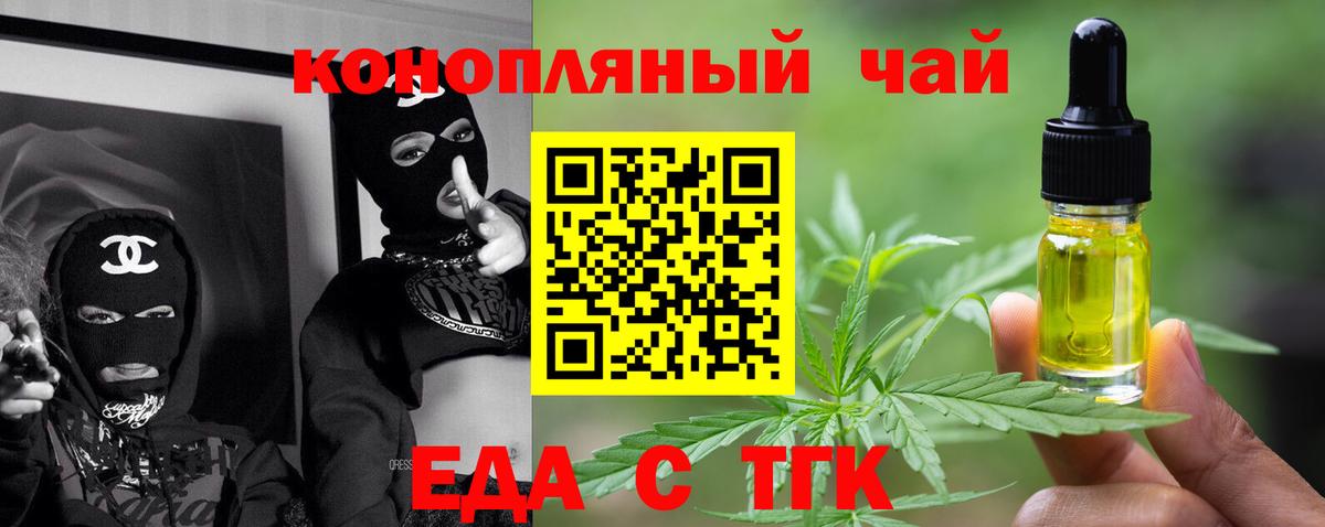 Печенье с ТГК марихуана  Вход с VPN  Электрогорск 