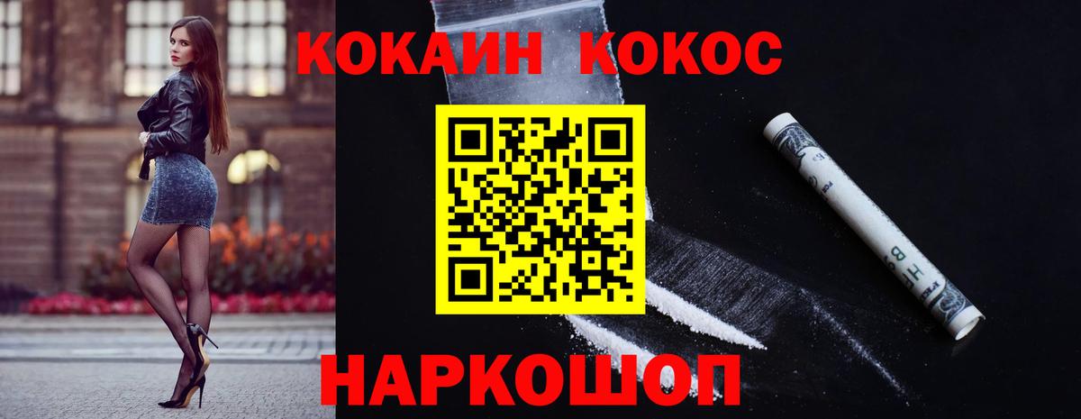 Cocaine Перу Электрогорск