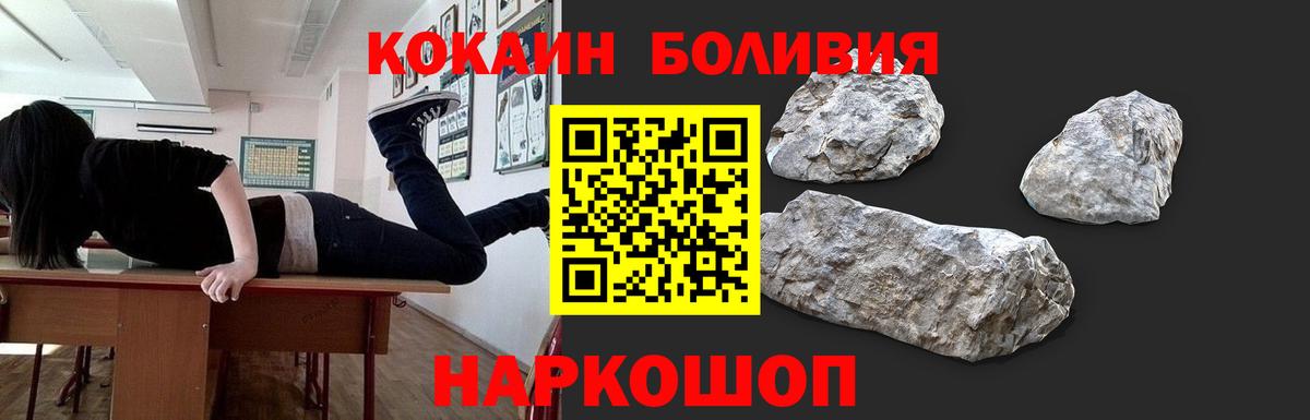 Кокаин 99%  Вход с VPN  КОКАИН 99%  Электрогорск 