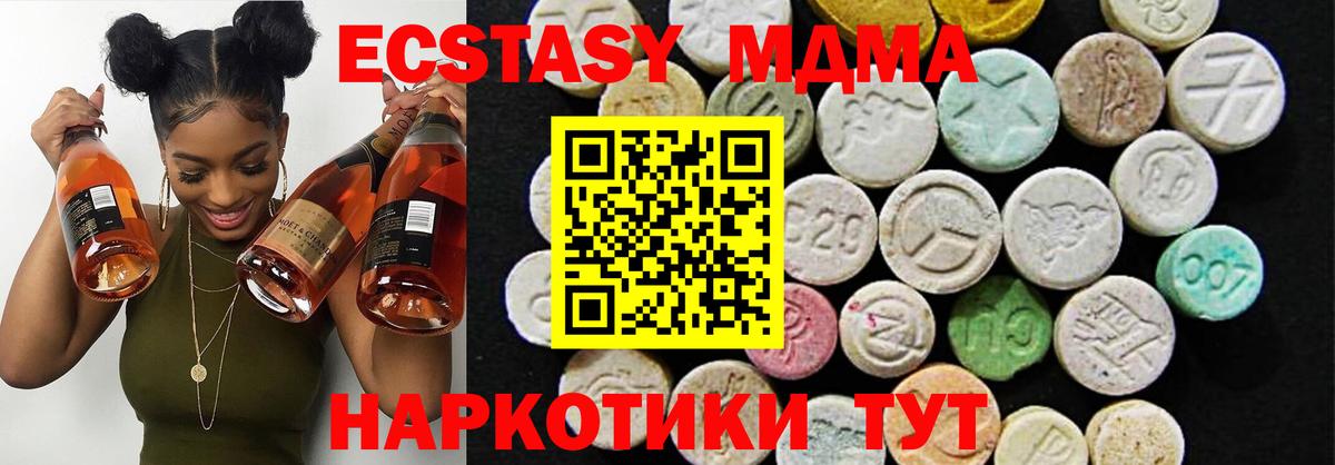 Ecstasy 99% Электрогорск