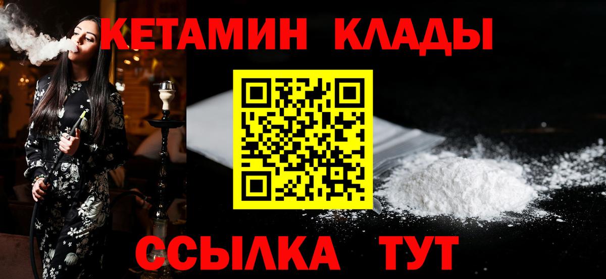 Кетамин ketamine  Вход с VPN  Электрогорск  Кетамин VHQ 