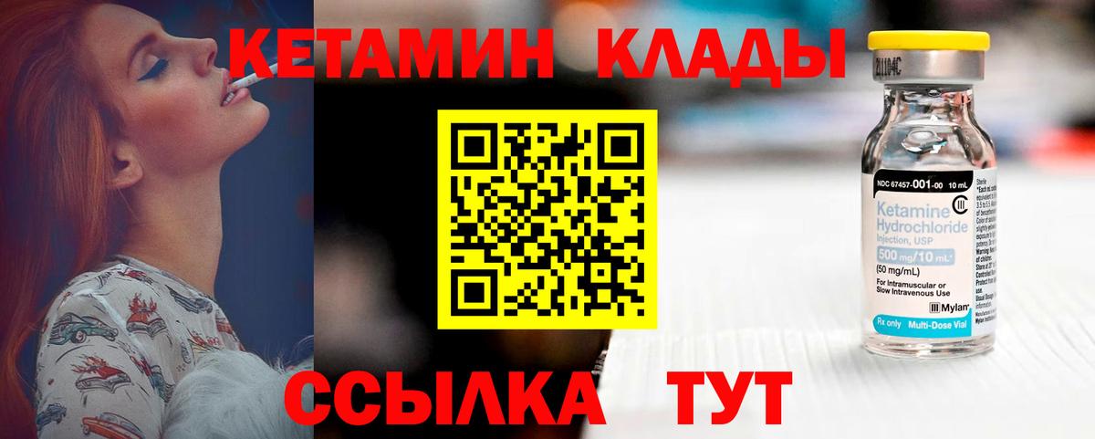 КЕТАМИН ketamine Электрогорск
