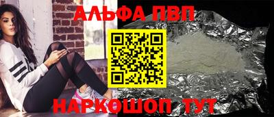 ALPHA-PVP Кинель