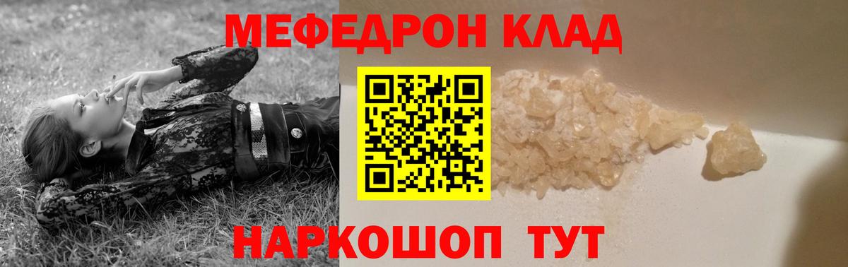Меф мяу мяу  Электрогорск