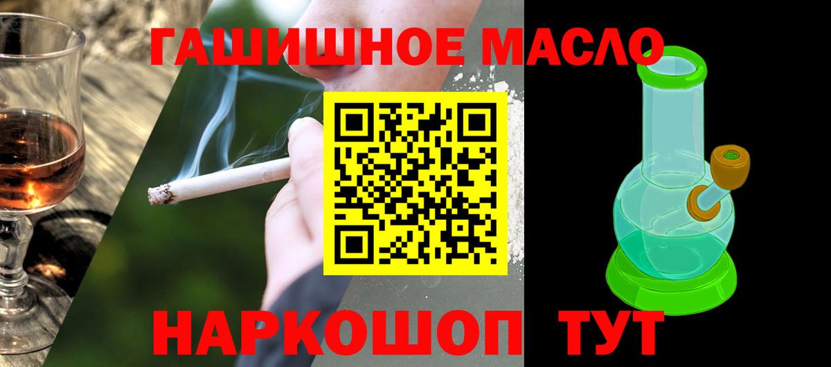 Дистиллят ТГК концентрат  Вход с VPN  Электрогорск  ТГК концентрат 