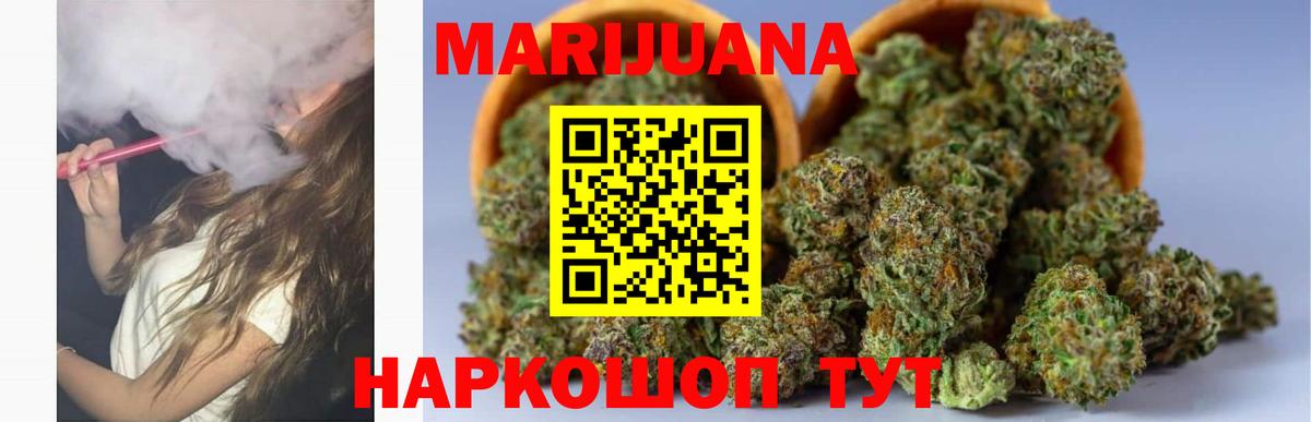 Электрогорск  МАРИХУАНА планчик  Бошки марихуана марихуана  Вход с VPN 